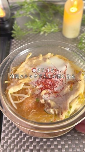 330円で作れるスンドゥブ