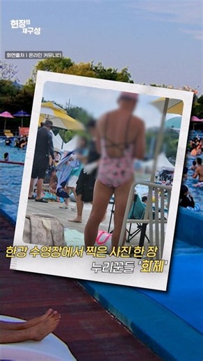 Man Wears 'Women's Pink Swimsuit'... Is It Legally Problematic?! / YonhapnewsTV