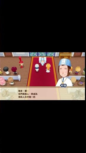 Story of Seasons: Friends of Mineral Town – Marriage Arc｜牧場物語 重聚礦石鎮－結婚篇｜牧場物語 再会のミネラルタウン－結婚編