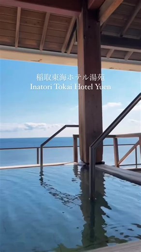 Click the green🟢button to book the hotel#PR #TikTokGO #日本の美 #goviral