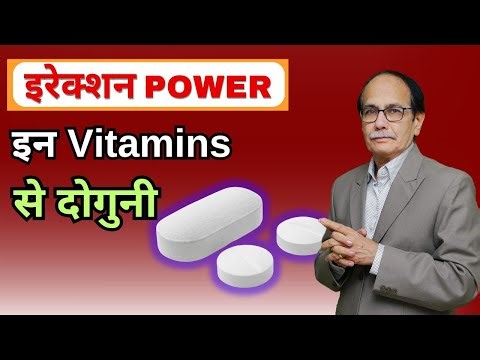 Erection Power Doubled With These Vitamins Dr. Kelkar MD, MBBS #trending #drdeepakkelkar #viral #...