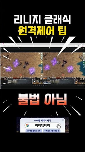 Lineage Classic Remote Control Tips with Purple