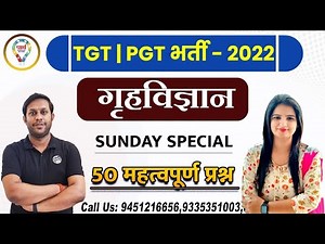 UP TGT PGT HOME SCIENCE PRACTICE SET SUNDAY SPECIAL |HOME SCIENCE PRACTICE SET | Parth Education
