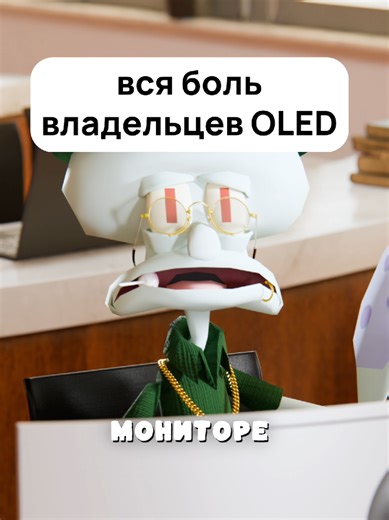 Плюсы и минусы OLED мониторов ☝️ Подписывайся и смотри предыдущие серии в профиле ✅ Доп контент и общение в нашем тгк lechupik по ссылке в шапке профиля Ждём каждого 🙂