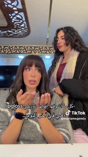 مسلسل بالطو - الحلقة الأولى مع مريم الجندي