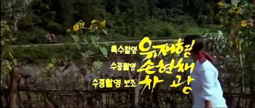 앵무새 몸으로 울었다(1981) / Parrot Cries with Its Body (Aengmusae mom-eulo ul-eossda) part 1/3