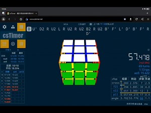 CStimer连接智能魔方演示（教程网上一大堆，要教程的评论区吱一声）