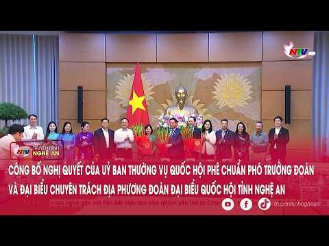Announcement of the Resolution of the Standing Committee of the National Assembly approving the S...