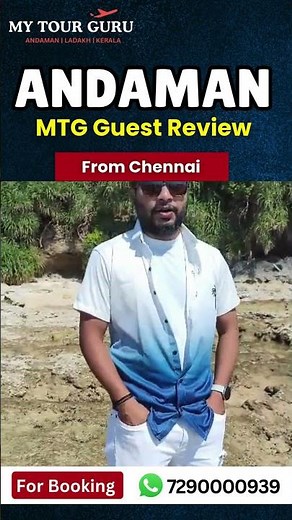 Andaman Tour Package From Chennai | Andaman Family Tour Package | Andaman Travel Guide | #andaman