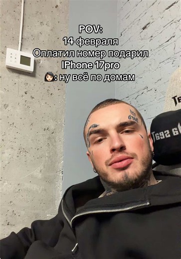 Valentine's Day Surprise: iPhone 17 Pro Gift