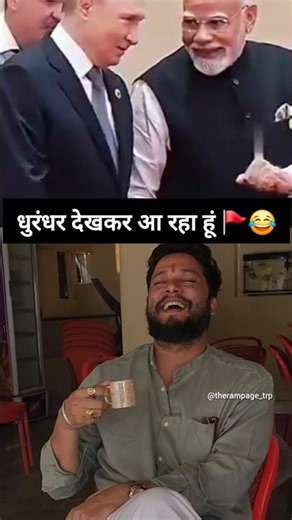 #dhurandhar2 चायवाले की ताकत 🚩🔥 #dhurandharmovie #dhurandhar #movie #narendramodi #ajitdoval #news