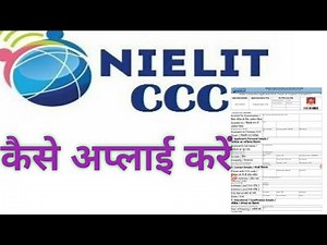 CCC Form Apply .How do fill ऑनलाइन फॉर्म CCC . ट्रिपल सी का फॉर्म कैसे भरें .💯
