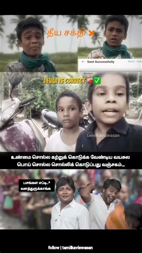 தேவா பேமிலீஸு!😲 | koduvai anbu vs naan ungal deva