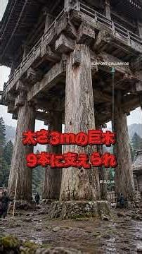 まだ知られていない日本の謎3選⛩️神社に伝わる不思議な話#日本の謎 #日本神話 #出雲大社 #神社の不思議 #歴史雑学