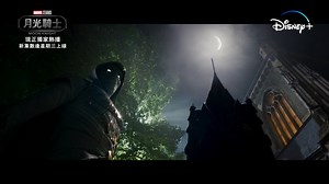 3.7K views | 全城期待❗️Marvel Studios《月光騎士》 (Moon Knight) Disney+ 現正獨家熱播...