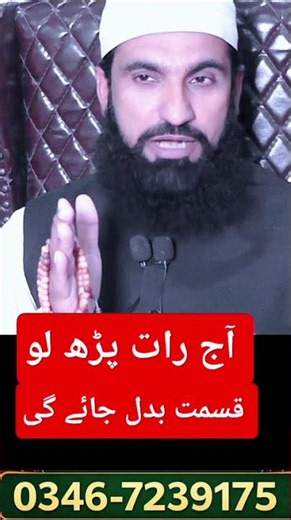 Aaj Raat Yeh Dua Parh Lo 🤲 | Qismat Aur Zindagi Mein Barkat Ki Dua | Islamic Wazifa