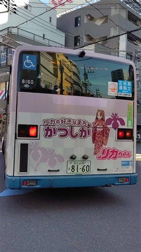 京成バス｜リカちゃんラッピング（タカラトミーの着せ替え人形）新小53系統。青砥駅入口。R8/4（東京都葛飾区）KEISEI Takara Tomy Rika-chan BUS Tokyo JAPAN