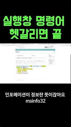 msconfig 뜻 제대로 아세요?😱 #컴활 #컴활필기 #이기적