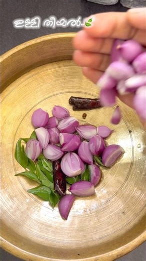 Ulli Theeyal Recipe | Kerala Style Traditional Curry 😋🔥 | Easy Homemade Theeyal.. #ullitheeyal