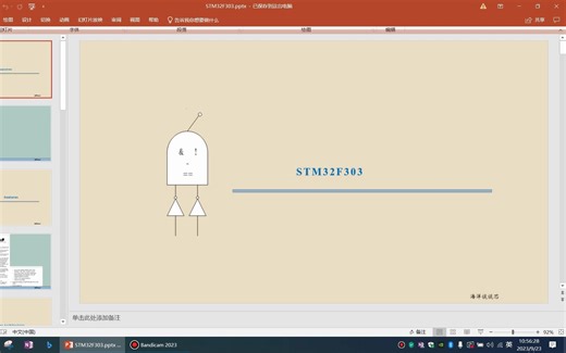 STM32F303架构分析