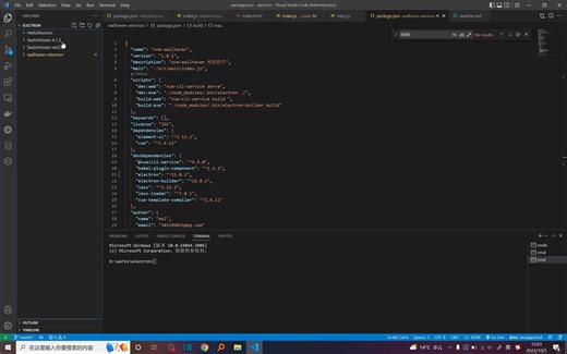 前端node包管理器yarn介绍