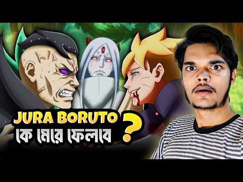 আসল খেলা শুরু ||Boruto VS Jura Deadly Battle 