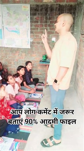 #manish study centre #आप लोग कमेंट में जरूर बताएं 90% आदमी फेल #👍👍👍👌👌👌💯💯💯💯🙏🙏