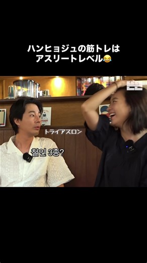 ハンヒョジュの筋トレはまるでアスリート