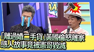 326K views · 2.3K reactions | #小大精華 這句話好傷人心 (#潔西) 這句話說了保證離婚：https://youtu.be/uju40fF_vGk 朗小大IG欠追蹤朗：https://reurl.cc/N6jyVq YT會員來加入：https://reurl.cc/GrgzG3 #小明星大跟班 | 小明星大跟班 | Facebook
