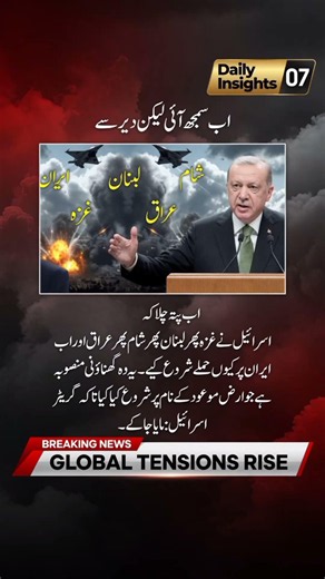 The Hidden Reality Behind Middle East Conflicts 🌍 #shorts #viral #trending