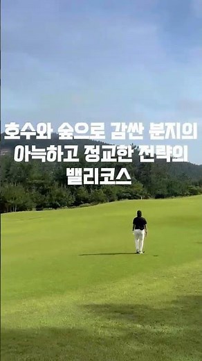 태안 골든베이골프클럽⛳️1박2일 골프 추천✨️ #1박2일 #golf #골프장추천 #골든베이골프클럽