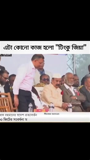 মুহিত on Instagram: "Eda kono kotha hah!🙂 . . . . #fyp #viral #watch #related #instareels"