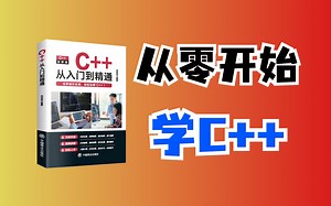 C  设计模式：案例实操从入门到精通，带你从零开始学会C  ，成为一名优秀的程序员