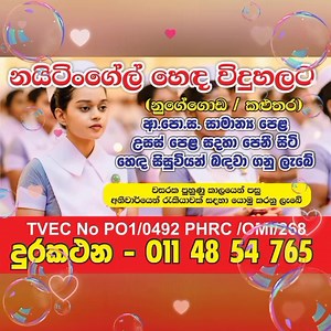 Nightingale Nurses Training Institute on Reels