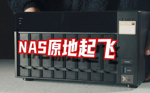 NAS加装固态硬盘，速度有能多猛？