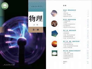 高中物理必修三10.2课后题讲解