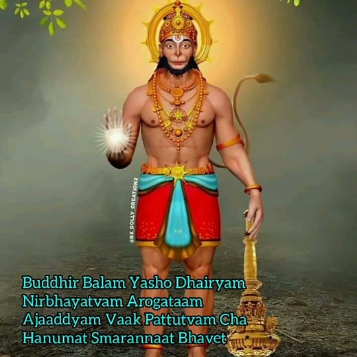 Buddhir Balam Yasho Dhairyam. Hanuman sloka with lyrics. Easy slokas for kids.
