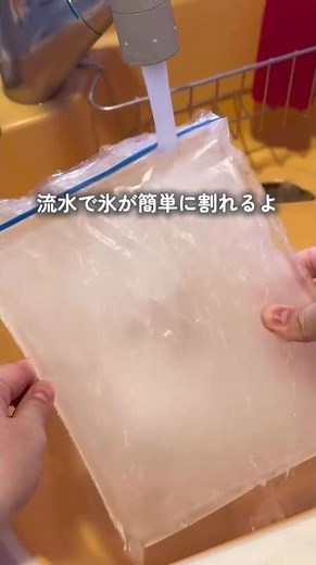 【知らないと損】ジップロックで巨大氷が一瞬で！？夏の神ワザが便利すぎた🧊✨