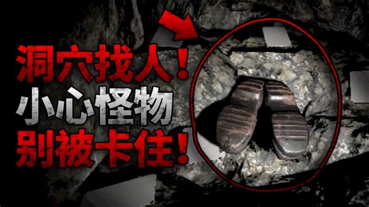 小心这个洞穴！里面可能住着意想不到的怪物！恐怖游戏《SUBSUMED》游戏流程实况