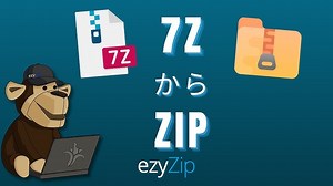 7ZをZIPに変換する方法 (簡易ガイド)
