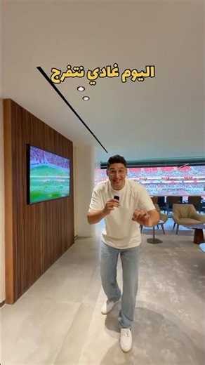My first Skybox experience 🎟️😍 I entered the most expensive seat in the stadium 🏟️