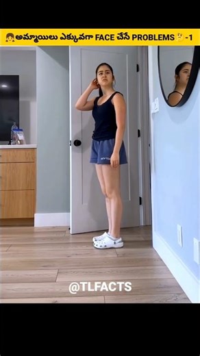 👧అమ్మాయిలు ఎక్కువగా FACE చేసే PROBLEMS🤔-1 #facts #girlsproblems #viral #reletable
