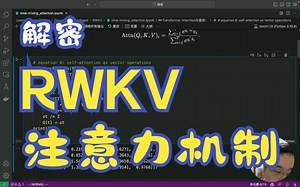 解密RWKV线性注意力的进化过程