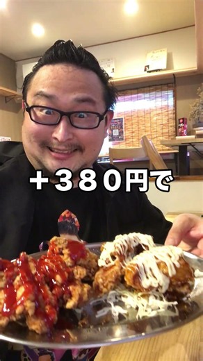 鳥の一でから揚げ食べ放題！？