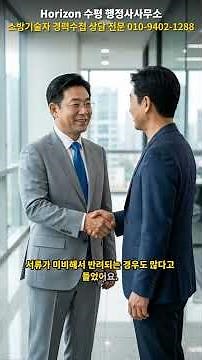 소방감리원 등급 수첩 발급 방법과 경력 산정 기준 총정리#소방감리원 #소방시설협회 #경력수첩 #소방경력#소방기술자 #경력증명서 #소방시설공사업법 #국가기술자격#경력산정 #자격증