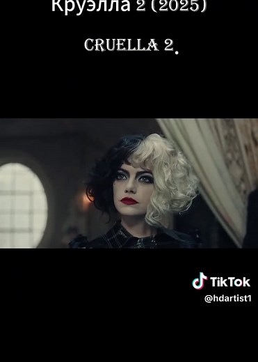 Круэлла 2 трейлер: новое приключение