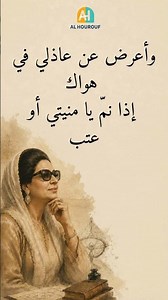 أم كلثوم | صوتٌ لا يغيب… وكلماتٌ خالدةٌ عبر الزمن | 52