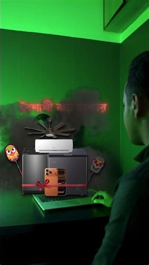 এই বৈশাখে ফ্যান ও লাইট কিনেই জিতে নিন iPhone, AC, Freezer, Washing Machine সহ আকর্ষণীয় গিফট!