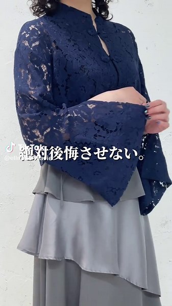 柔らかいレースが着心地抜群なの🪡 #モード女子 #モード系 #シースルー #レース #チャイナ服 #モード好きな人と繋がりたい