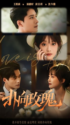 48K views · 2.2K reactions | Part 6 - El prometido de la infancia eligió a otra; ella lo dejó ir y cayó en brazos de su hermano mayor. Nadie sabía que el hombre austero había esperado toda la vida por su propia luna. | Ms. Kaffi 卡菲小姐-婚攝/婚紗/孕婦/親子/新生兒攝影團隊 | Facebook